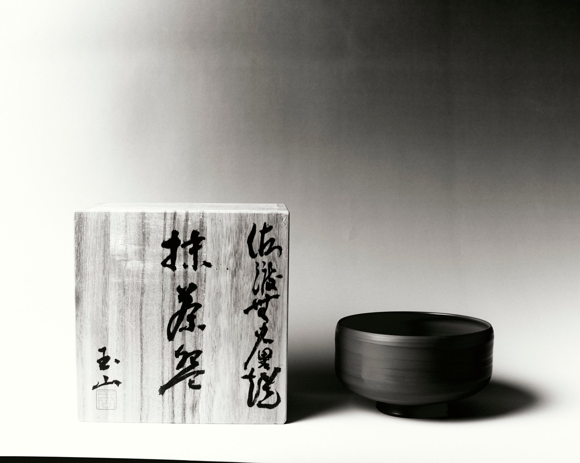 Mumyoi-yaki Chawan by Nakashizu Gyokuzan