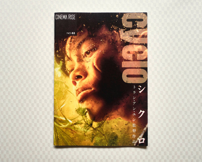 Cinema Rise Magazine - Xích lô (Cyclo), Vol. 63 (Japanese Screening Edition, 1996)
