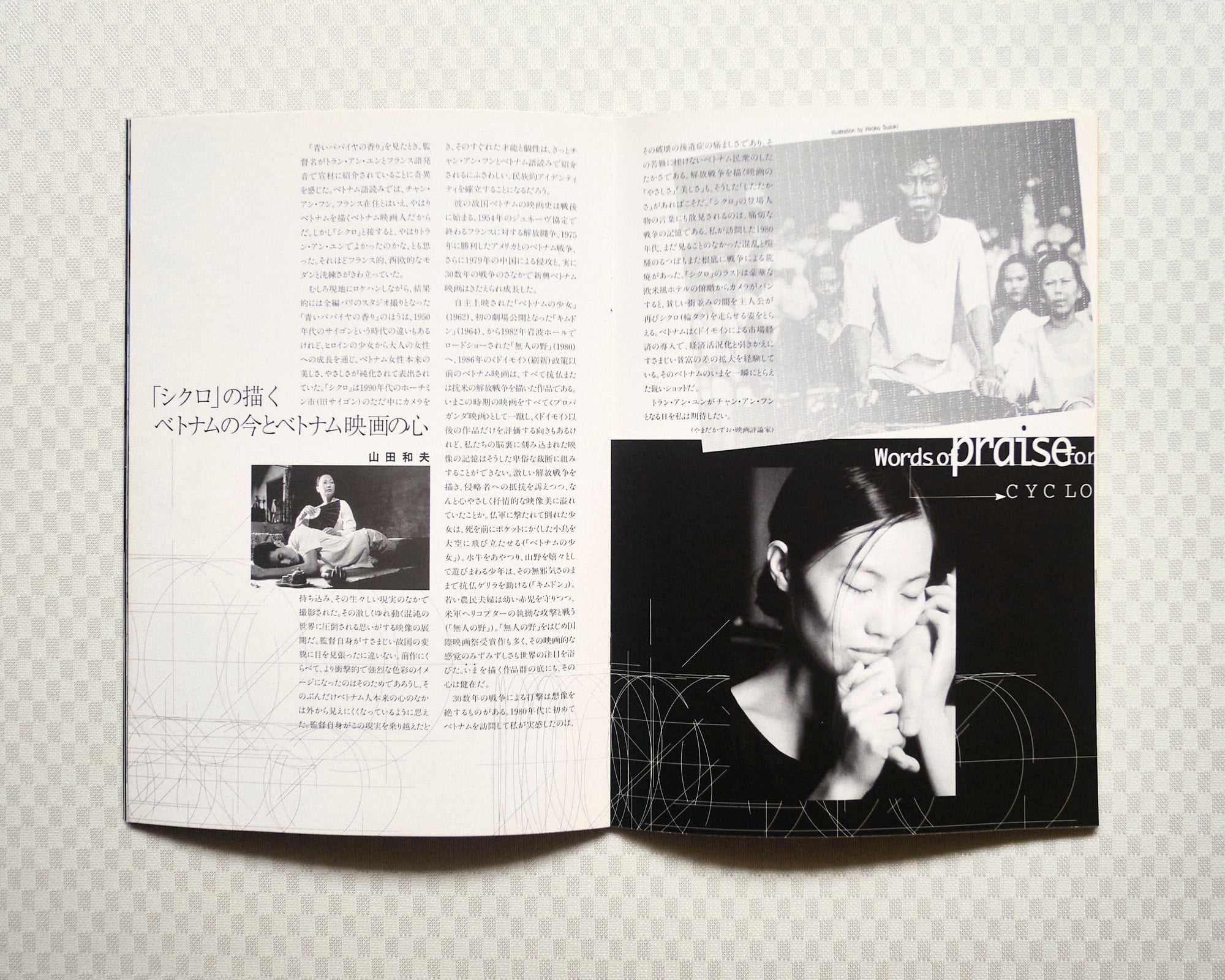 Cinema Rise Magazine - Xích lô (Cyclo), Vol. 63 (Japanese Screening Edition, 1996)