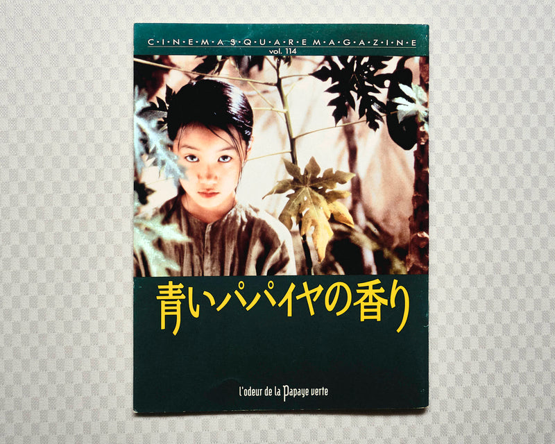 Cinema Square Magazine Vol. 114 - Mùi đu đủ xanh (The Scent of Green Papaya), 1993