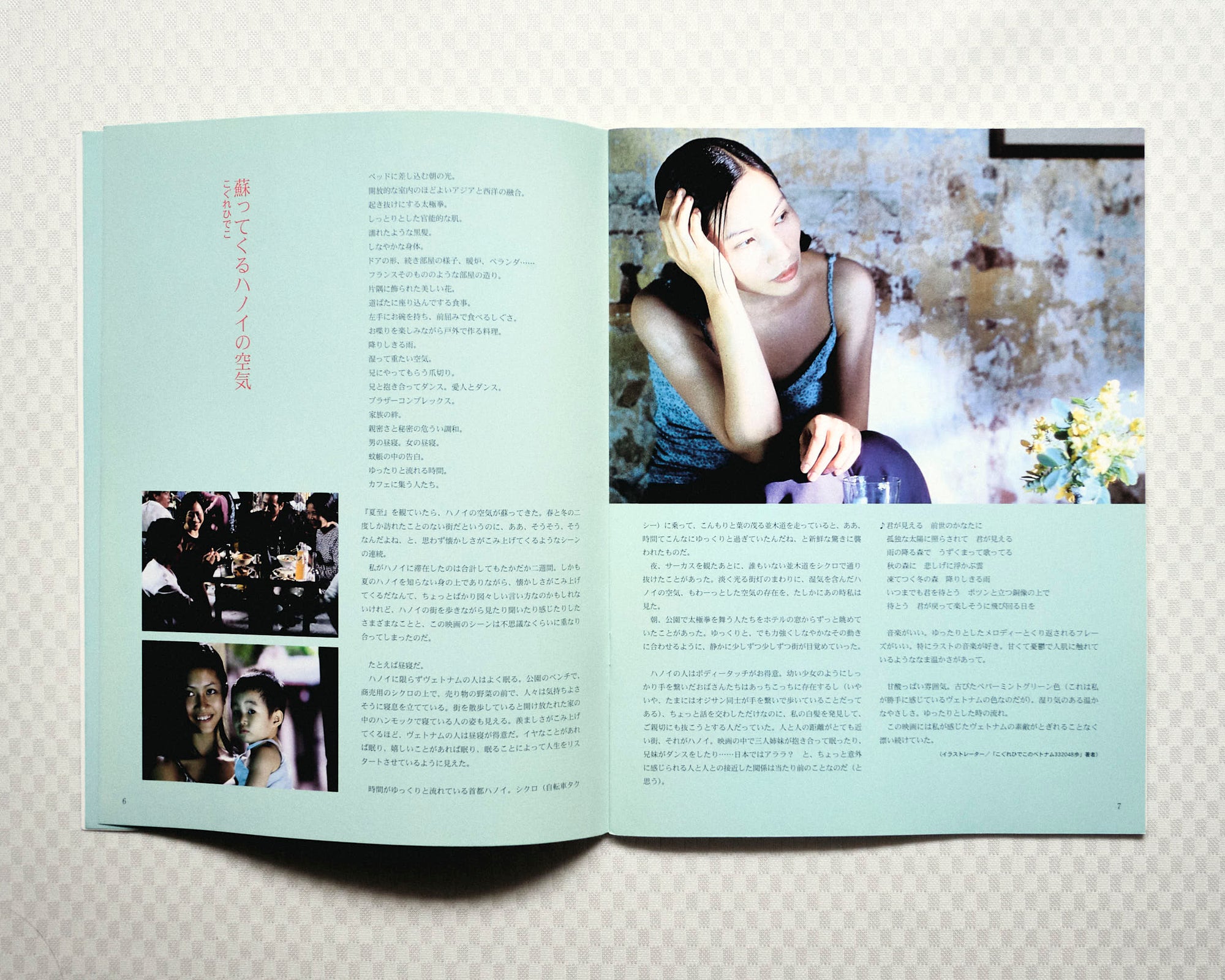 Mùa hè chiều thẳng đứng (The Vertical Ray of the Sun) Magazine