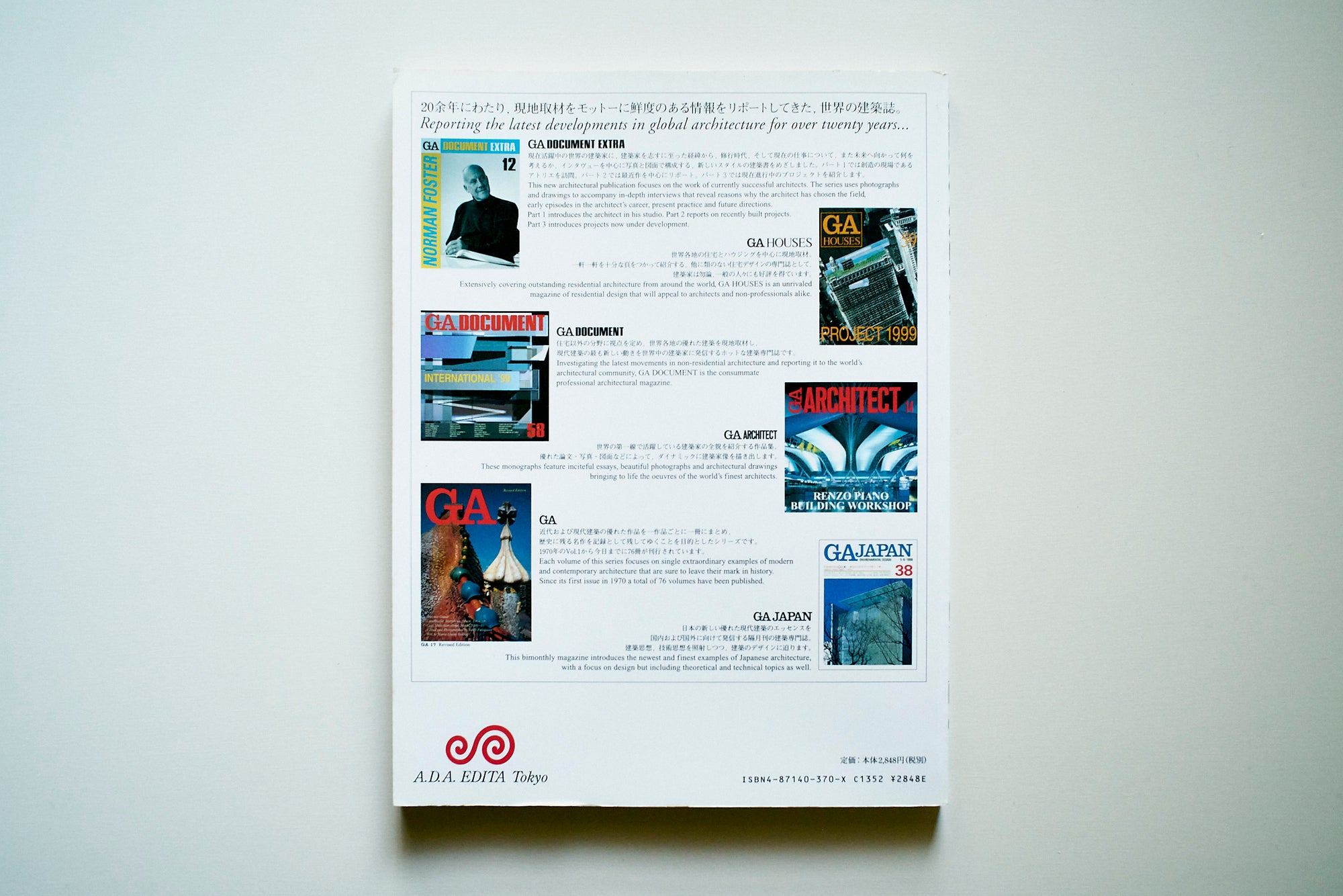 GA Houses 60: featuring Tadao Ando